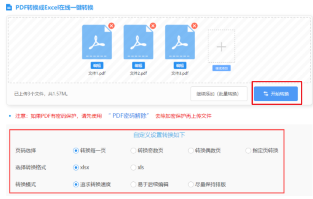 半岛登陆下载使用讲解 - 开始转换